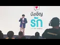 Wish this love (ไม่ว่าอะไร)|Dew Arrunpong Ost.บังเอิญรัก Lovebychanceseries
