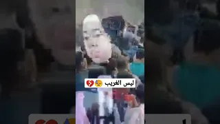 ليس الغريب ادخلوا اسمعوها كامله من علي القناه 