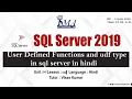 User defined functions and udf type in sql server in hindi