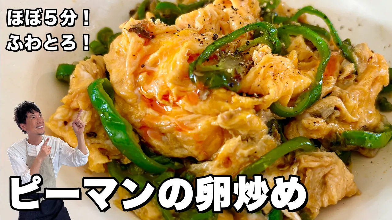 Stir-Fried Green Peppers and Egg