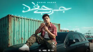 جرب حظك وانكشني   مين هيعوزك احسن منو    احمد موزه السلطان   توزيع يوسف اوشا                دندنها