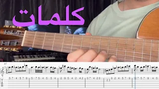 Guitar Music Majida El Roumi Kalimat ماجدة الرومي كلمات Fares Arnous 