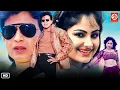 Download Lagu मिथुन चक्रवर्ती और आयशा जुल्का की धमाकेदार एक्शन मूवी | मिथुन की सबसे दमदार और ख़तरनाक फिल्म