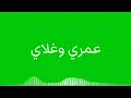 Saif Nabeel -Ghaly Anta (Offl MusiC VideO) (360p)
