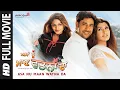 Download Lagu Asa Nu Maan Watna Da | Harbhajan Mann | Latest Punjabi Movies