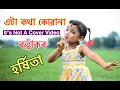 Lagu Eta Kotah Koyana. Harchita Singer And Dance . Flim Ratnakar.. Zubeen Garg Hit Assamese Flim Song