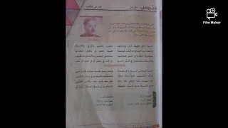 المنهاج السوري شرح وحل أسئلة قصيدة أحب وطني الصف الثامن الأستاذ حمودويس أرجو الاشتراك 