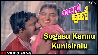 sogasu kannu kunisiralu thayiya hone hd kannada video song ashok sumalatha