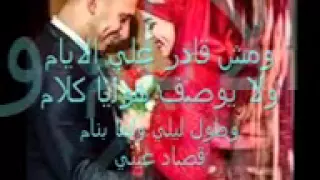 وبنا ميعاد عمرو دياب دندنها