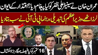 Imran Khan’s Big Message Revealed | Ali Zafar Speaks on PM Change | SAMAA TV
