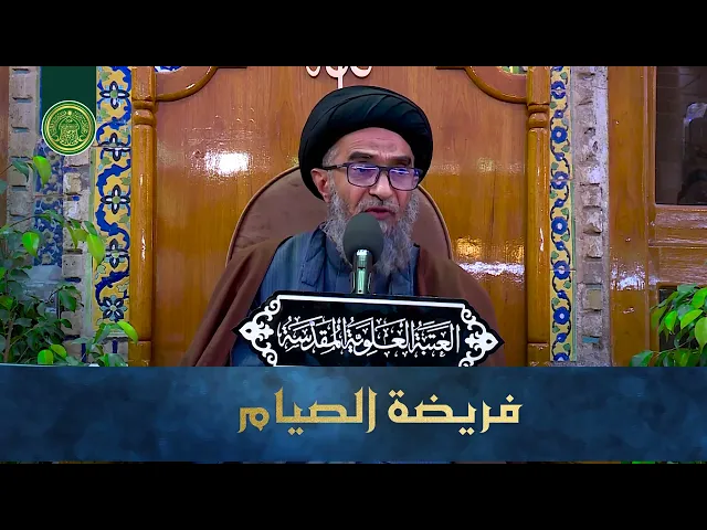 ⁣فريضة الصيام