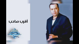 خالد عجاج اقرب صاحب 