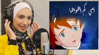 أمي كم أهواها ريمي سبيس تون Spacetoon 