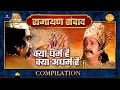 Download Lagu Ramayan Samvad | रामायण संवाद | Compilation | क्या धर्म है क्या अधर्म है