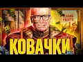 Download Lagu Власт. Въглища. ИМПЕРИЯ. И аз - Христо Ковачки