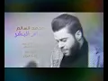 كدام البشر 💔💔 محمد السالم 😔توجع 💔
