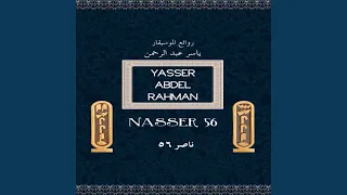 13 El Moatn Masry Part 2 