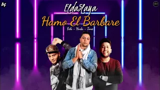 مهرجان كعبنا عالي   الدخلاوية   توزيع  فيلو  دندنها