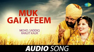 Muk Gai Afeem | Ranjit Kaur | Old Punjabi Songs | Punjabi Songs 2022