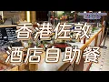 Yummy Buffet at The Astor Eaton Hotel Lobster Desserts Live Fish Show