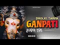 Lagu Ganpati Bapa SPL Dholki Tarpa 🎹🔥 2023 | Dj Mehul From Dharampur