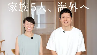 【ご報告】マレーシアに移住しました。これからのB-Flowについて