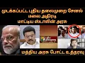 Download Lagu Stalin government takes action against blocked new generation channel? | Important order of the c...
