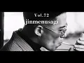 Hiphop Mix - Vol.72 Jinmenusagi【JAPANESE HIPHOP MIX】