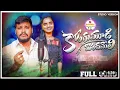 Download Lagu Kongumudi Bhandameli Kena Dekena full Song//Banjara Love Failure Song//Balakrishna//banjara unbox