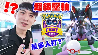 Pokemon GO再次佔領香港尖東🔥超級壓軸活動「裝甲超夢夢」、「MEGA超夢X」打完陀螺飯都不吃衝去捉！能出色違嗎？