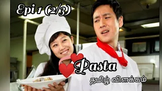 pasta k drama explained in epi 1 2 3 rvs channel