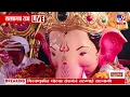 Download Lagu Lalbaugcha Raja Visarjan Miravnuk | लालबागच्या राजाला पाहण्यासाठी मोठी गर्दी