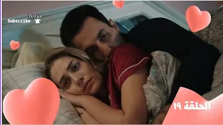 مسلسل فريد طائر الرفراف الحلقة 19 التاسعة عشر فؤاد بيواسي أسومان قبل العملية فريد وسيران عند أهلها 