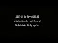 Download Lagu [我們不一樣 - 大壯] Wo Men Bu Yi Yang - Da Zhuang Lyrics