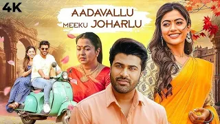 Rashmika Devarakonda Sharwanand Khushbu Sundar Radhika Sarathkumar 2026 Telugu Full 4K Movie