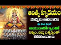 ఆదిత్య హృదయం | Aditya Hrudayam Song with Lyrics | Surya Bhagavan Songs || prime bhakti ||