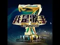 失落沙洲 (Live)