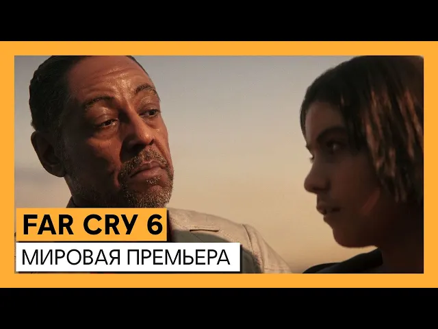 Far Cry 6: Мировая премьера | Ubisoft Forward