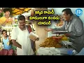 Download Lagu Manasunna Maaraju Movie Kota Srinivasarao Comedy Scenes | @idreamkadapa