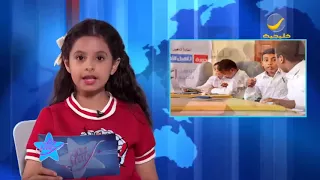 نشرة أخبار صغار ستار 15 سبتمبر 2017 