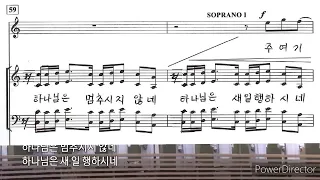 길을만드시는분 합창 악보첨부 