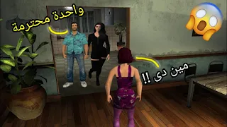 لما تلعب جاتا الجزء الخامس  لما تلعب جاتا الجزء الخامس