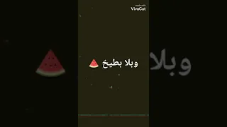 حالات وتس اغنيه سنجل ومبسوط بحالي 