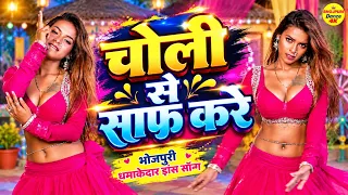 चोली से साफ करे - Pooja Rajdhani | #KALPNA | Bhojpuri Dance | Bhojpuri Arkesta Dance video