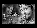 Rajsthani Dj Song 2018 - सतरंगी लहरियो - Satrangi Lheriyo - Latest Marwari Dj - Full Hd 4K Video