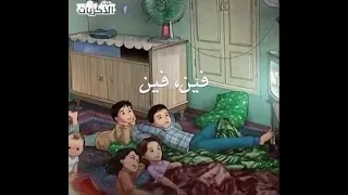 يادار يادار راحو فين حبايب الدار حاله واتس اب دندنها