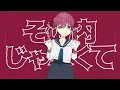 オトナブルー / 宝鐘マリン cover