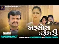 Download Lagu Rakesh Barot | Afsos Karish Tu | Gujarati Sad Song | અફસોસ કરીશ તુ | Bewafa Song | @RoyalDigital