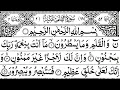 Download Lagu 68 | Surah Al Qalam | By Mishary Rashid Al Afasy | FHD With Arabic Text Full Screen |