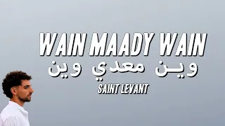                                  وين معدي وين           دندنها